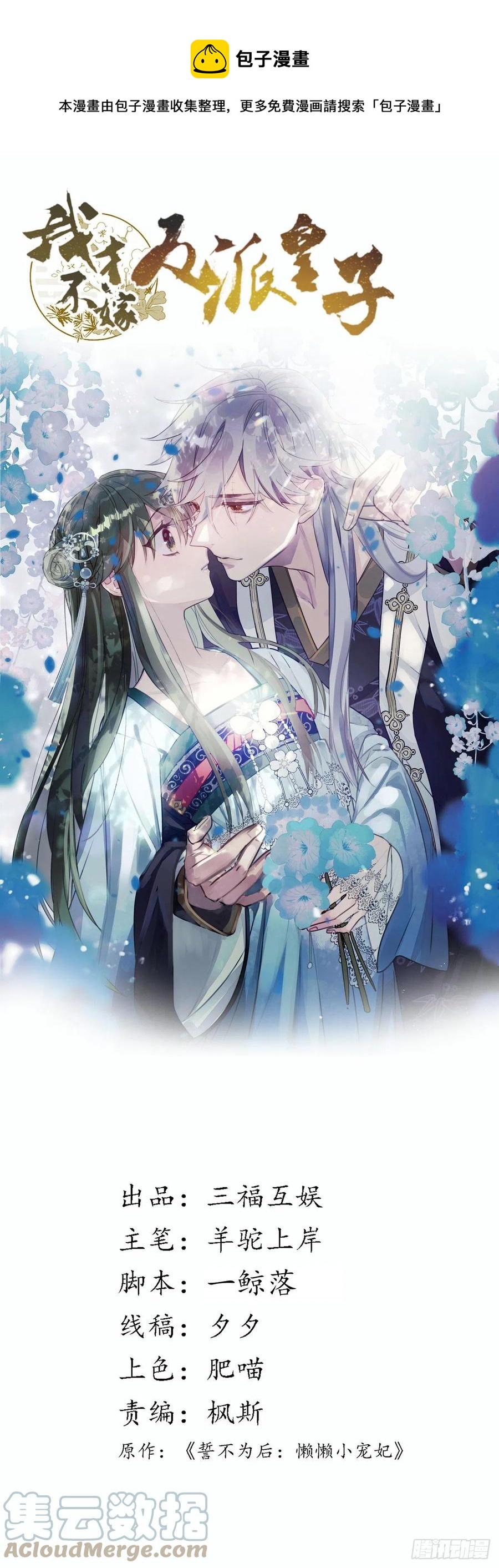 第159话 无路可逃-第161话