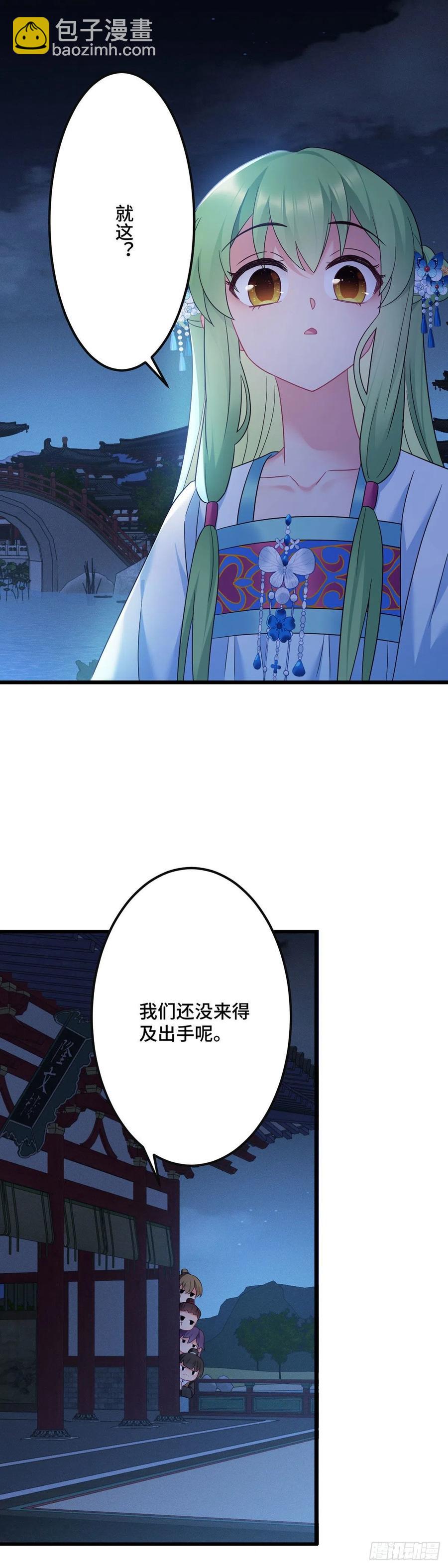 第159话 无路可逃-第161话