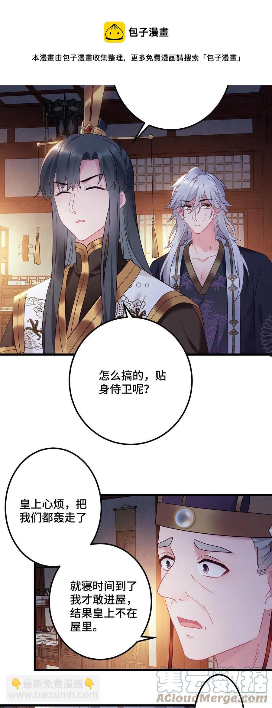第159话 无路可逃-第161话