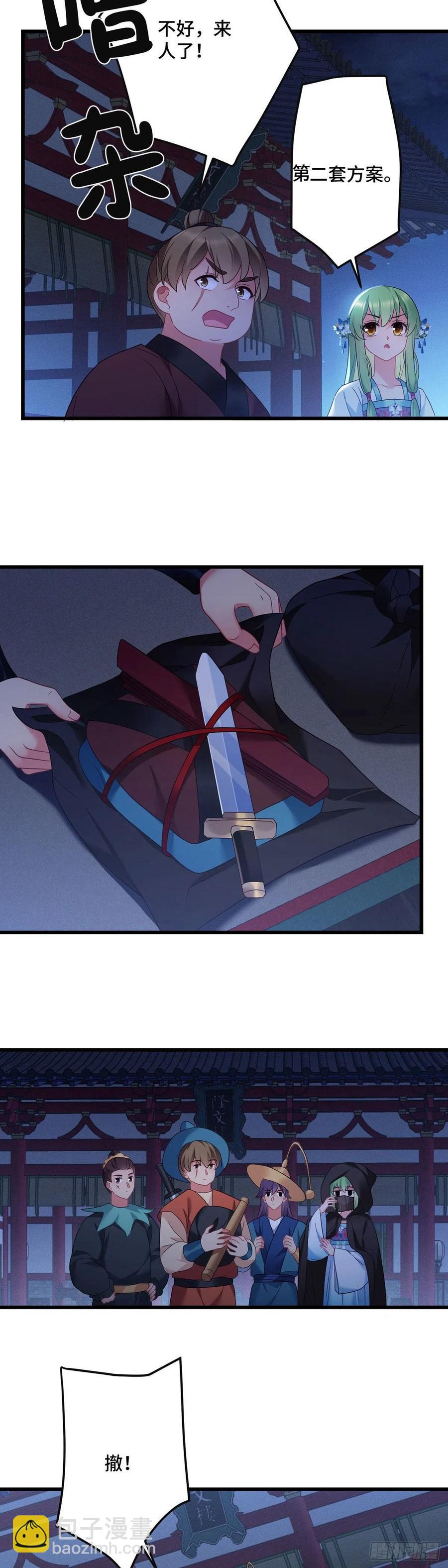 第159话 无路可逃-第161话