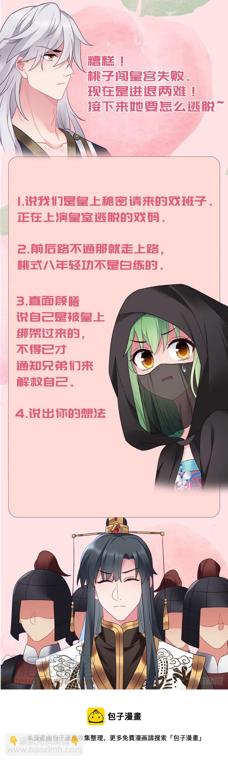 第159话 无路可逃-第161话