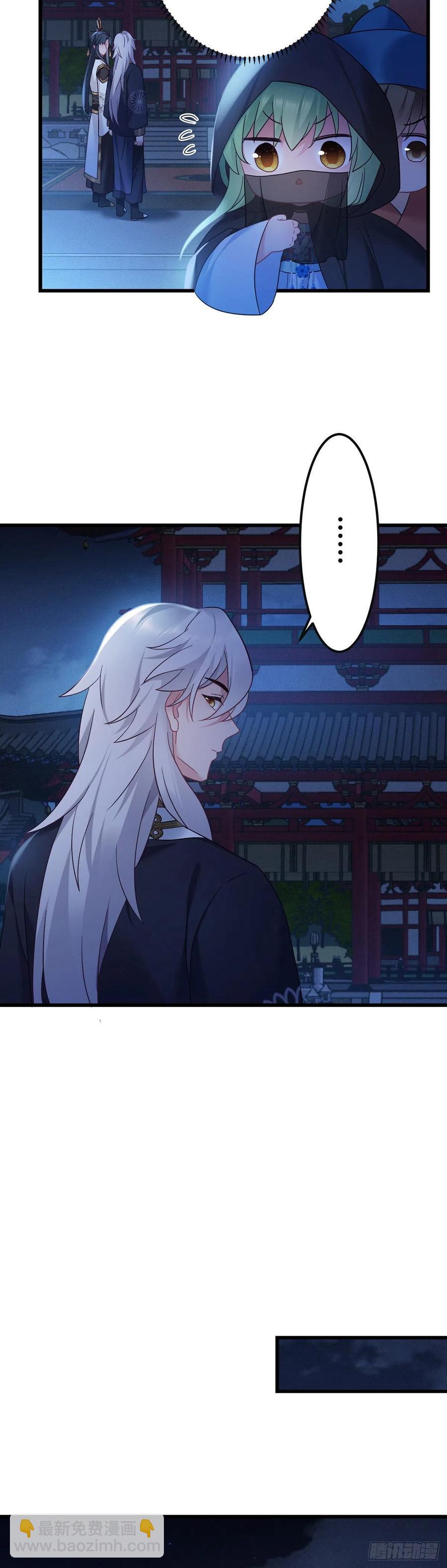 第161话 圣女的计谋-第163话