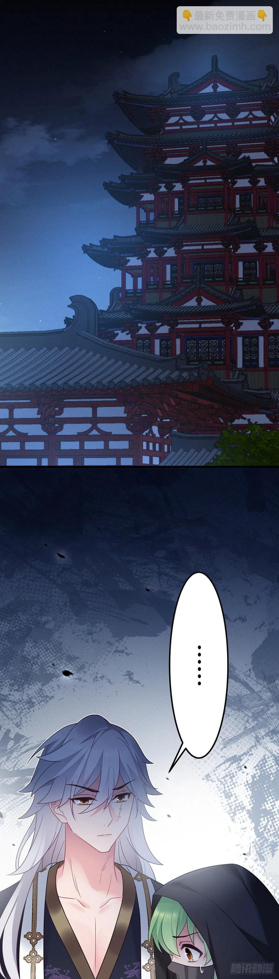 第161话 圣女的计谋-第163话