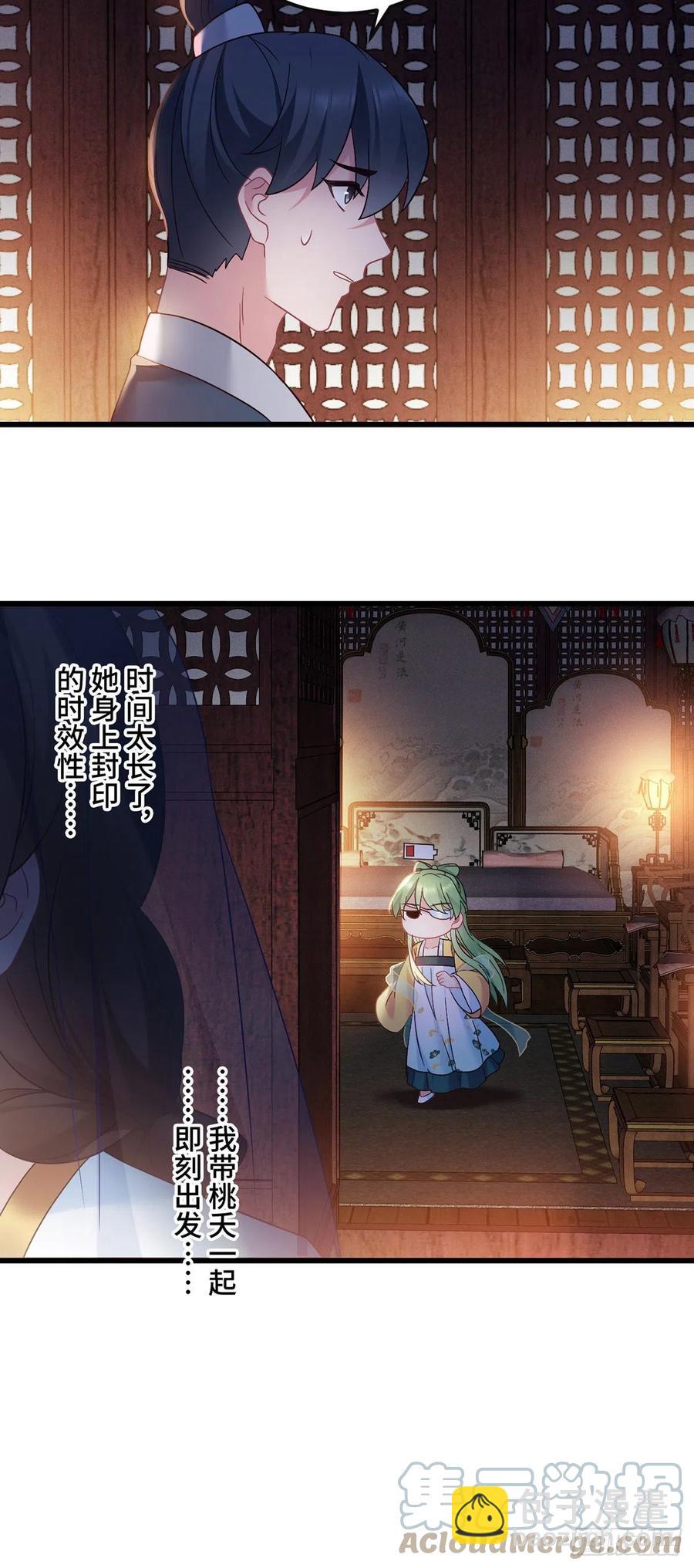 第161话 圣女的计谋-第163话