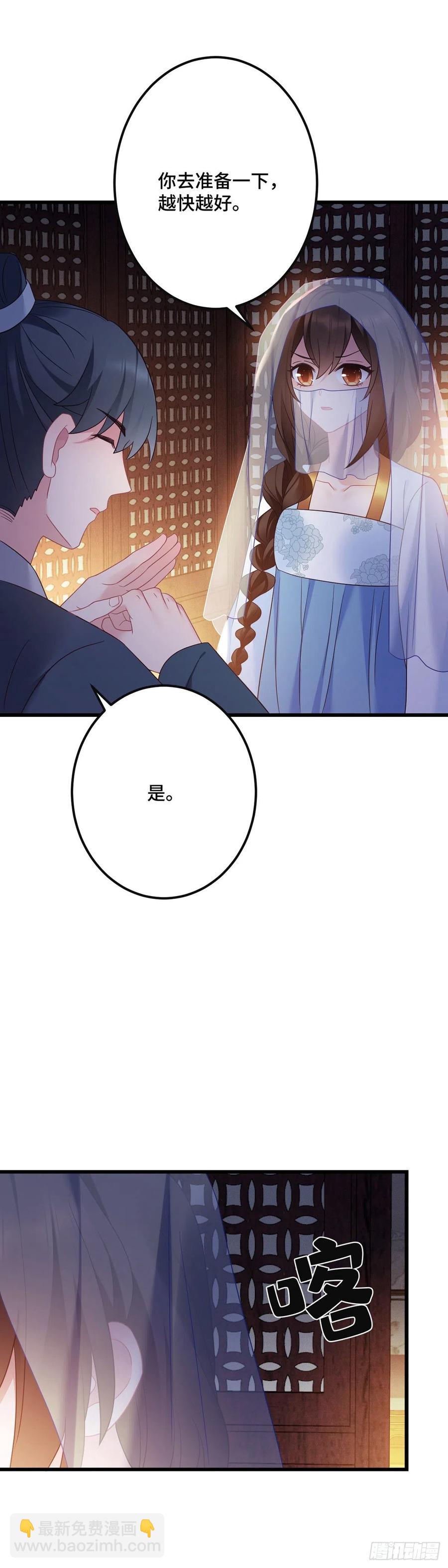 第161话 圣女的计谋-第163话