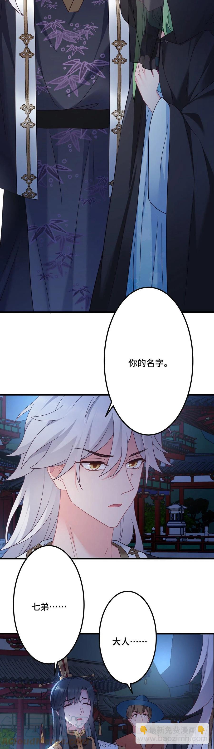 第161话 圣女的计谋-第163话