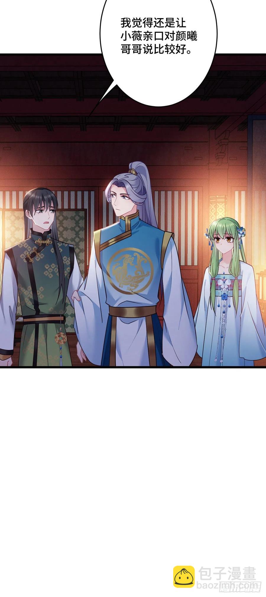 第163话  我一直喜欢他-第165话