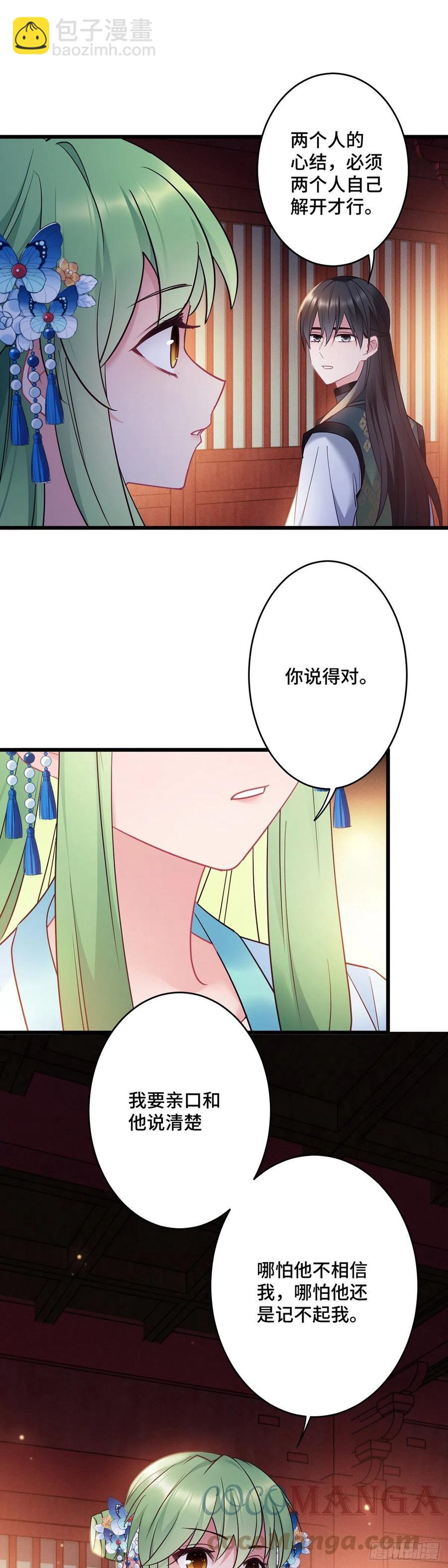 第163话  我一直喜欢他-第165话