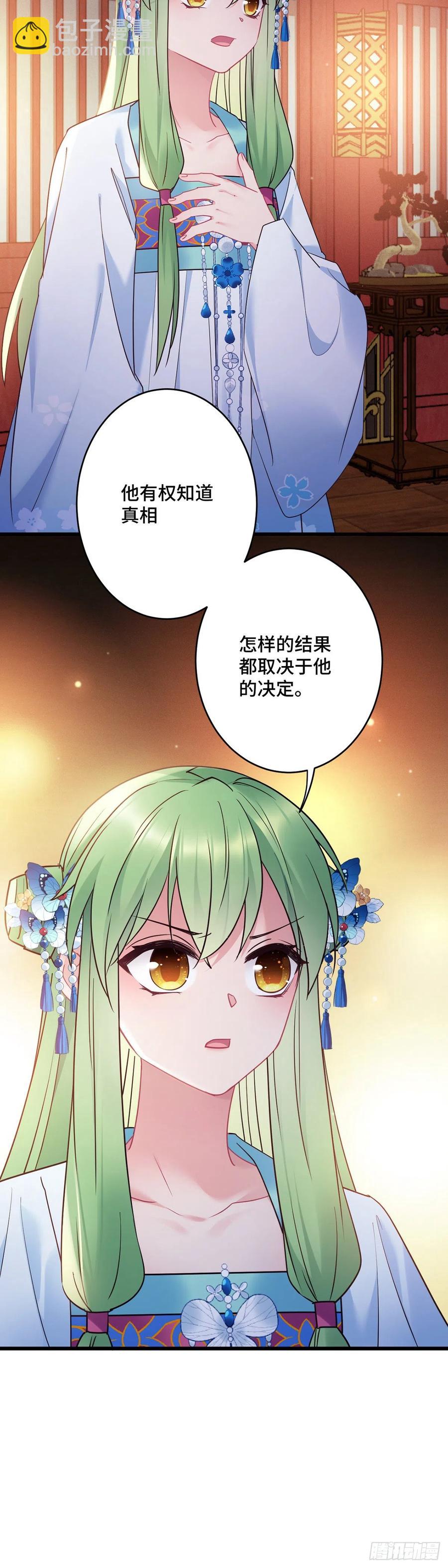 第163话  我一直喜欢他-第165话