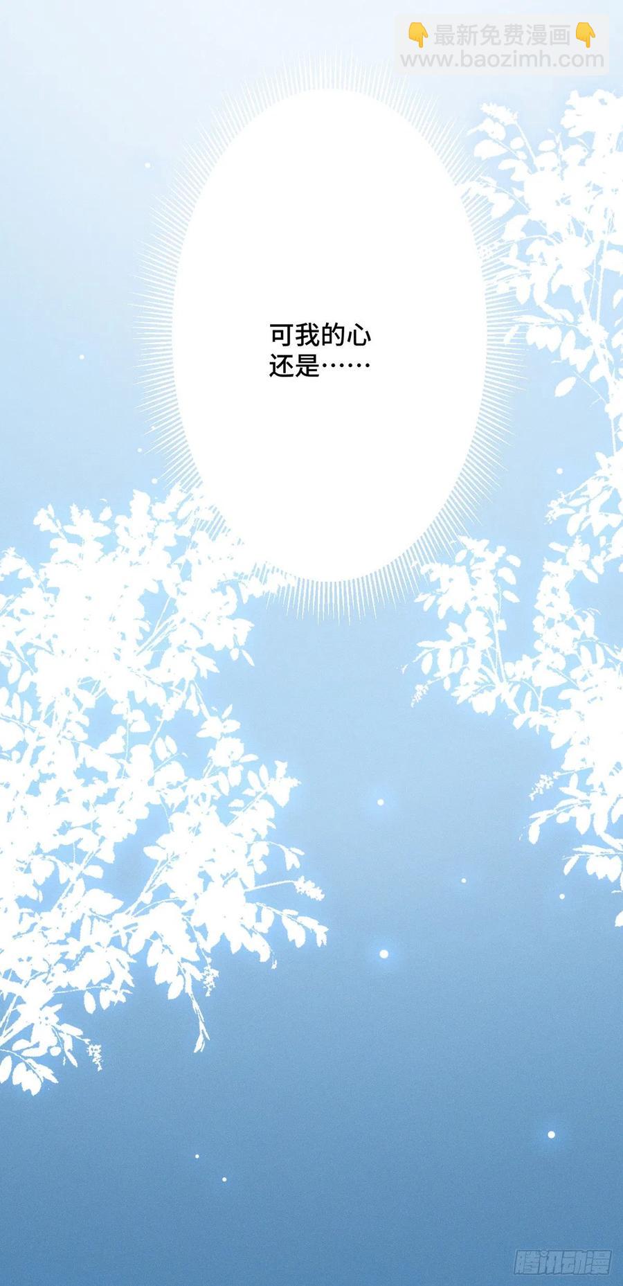 第163话  我一直喜欢他-第165话
