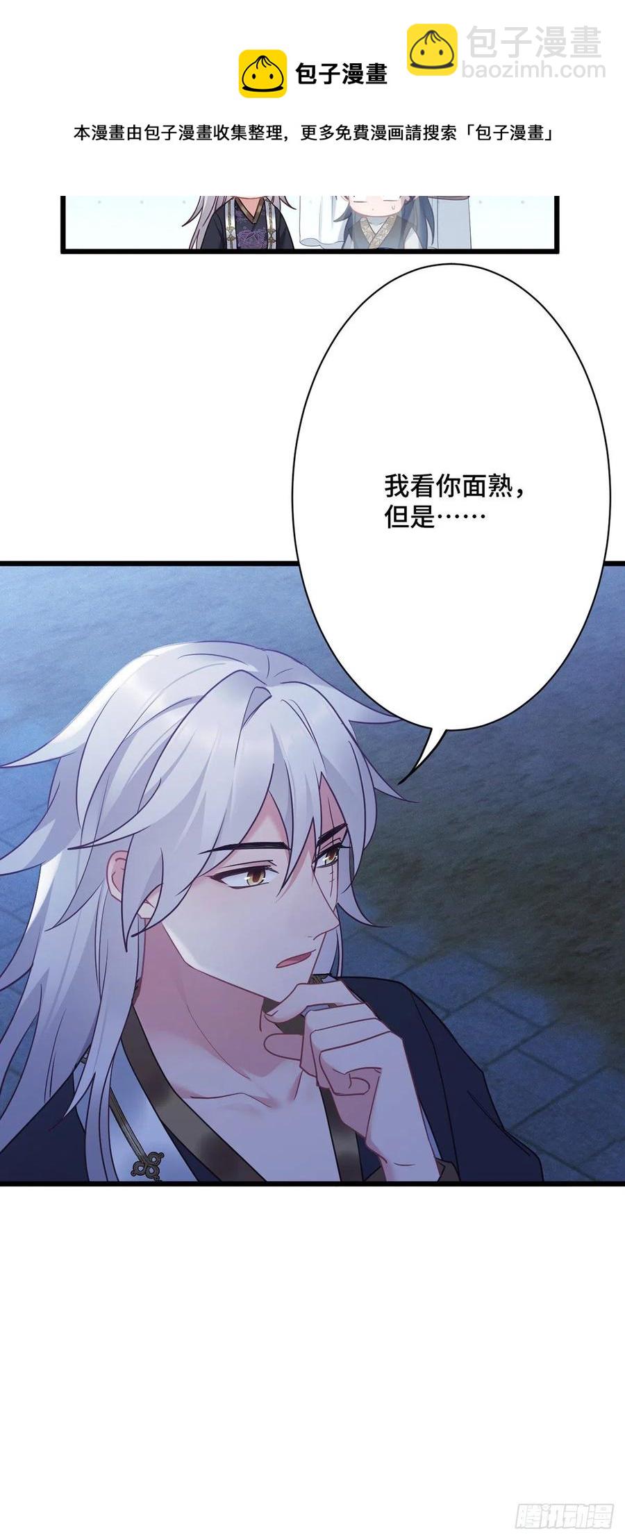 第163话  我一直喜欢他-第165话