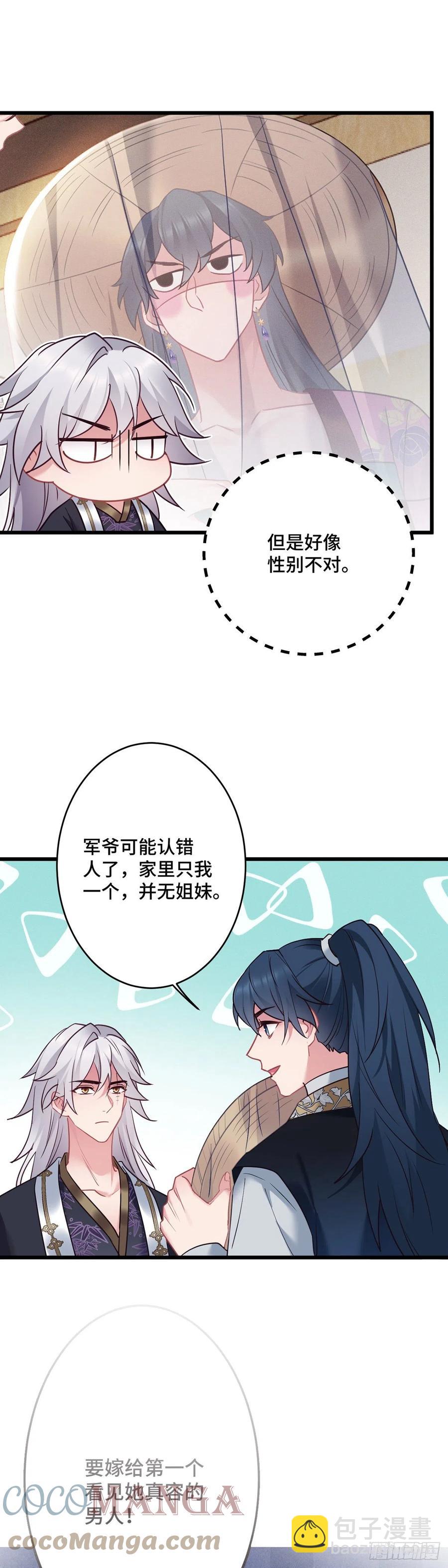 第163话  我一直喜欢他-第165话