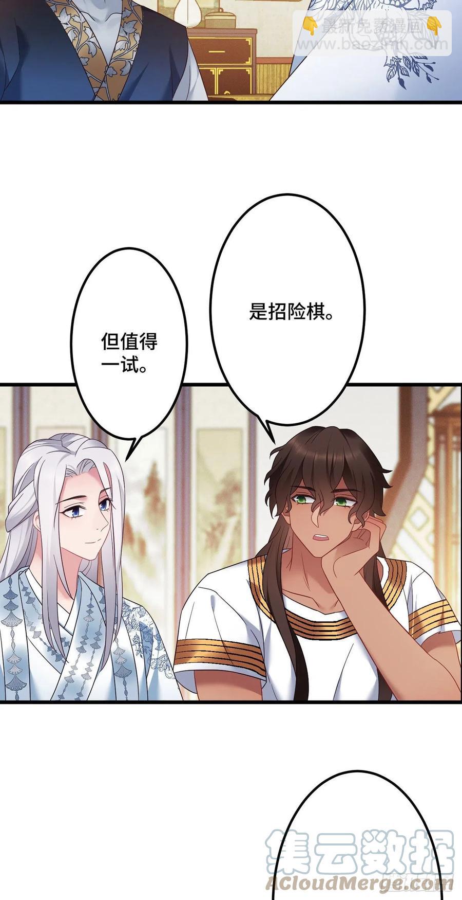 第165话 练习告白仪式-第167话