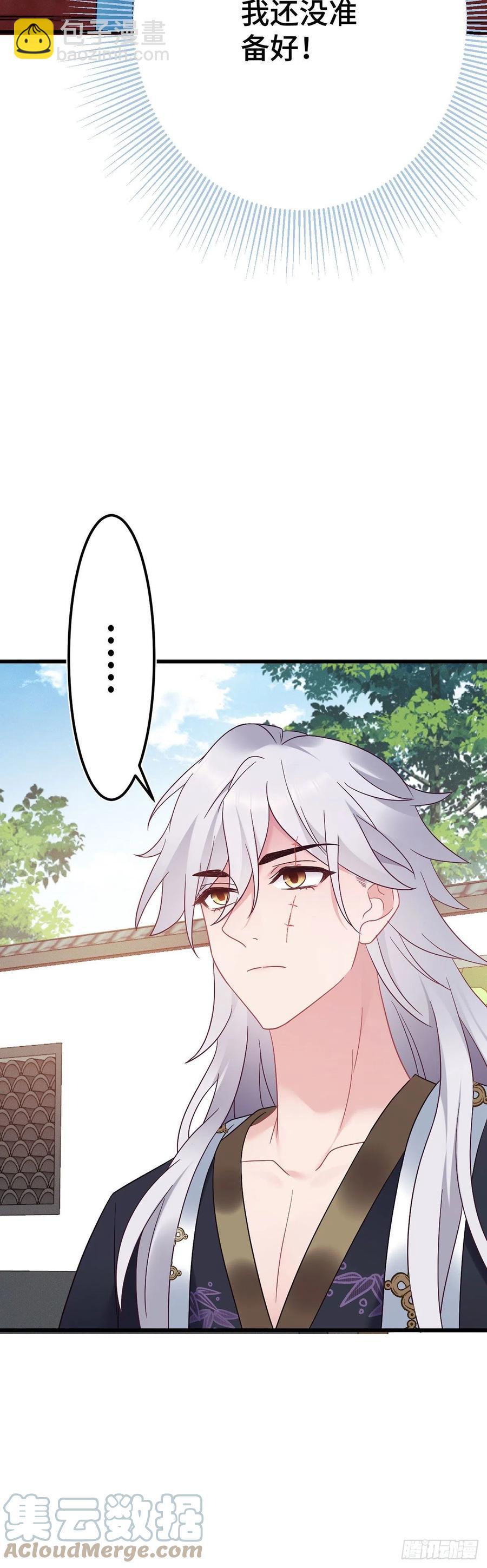 第165话 练习告白仪式-第167话