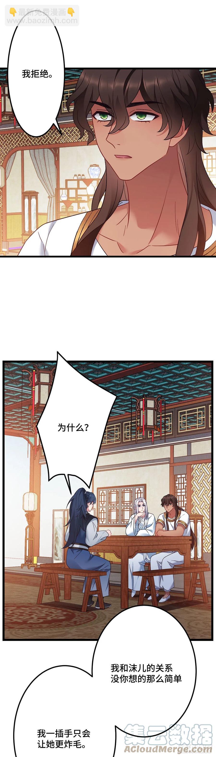 第165话 练习告白仪式-第167话