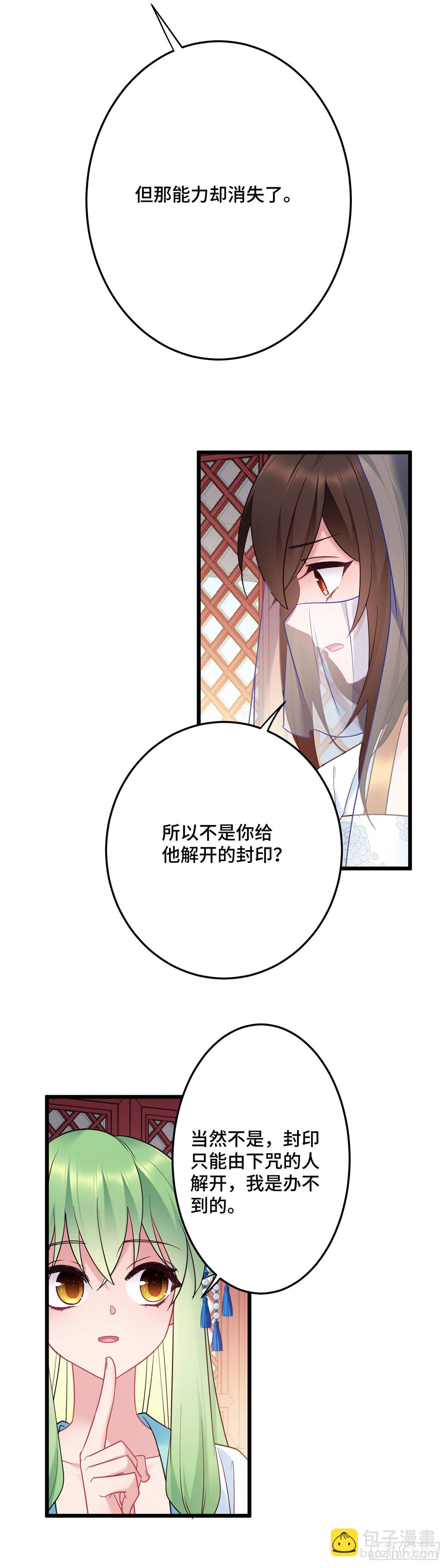 第169话 强行绑走？！-第171话