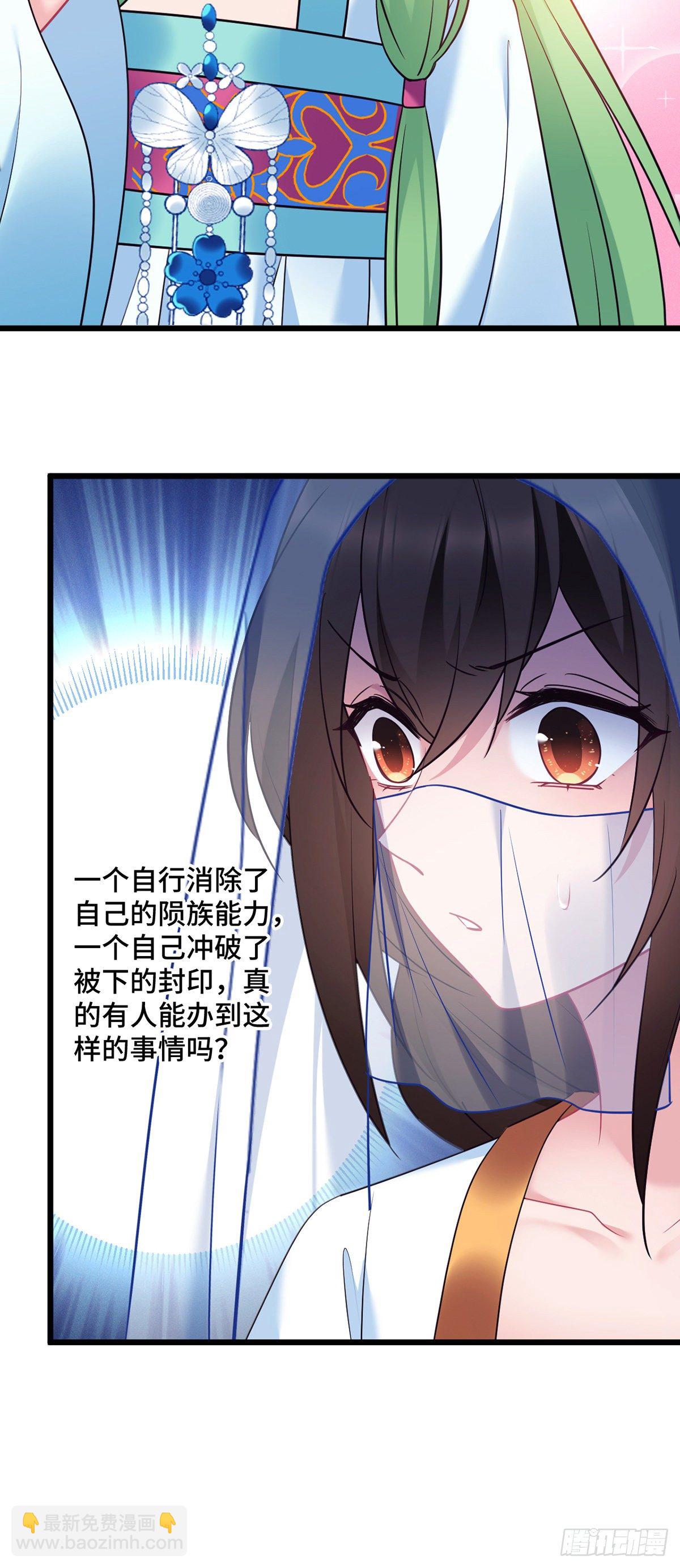 第169话 强行绑走？！-第171话