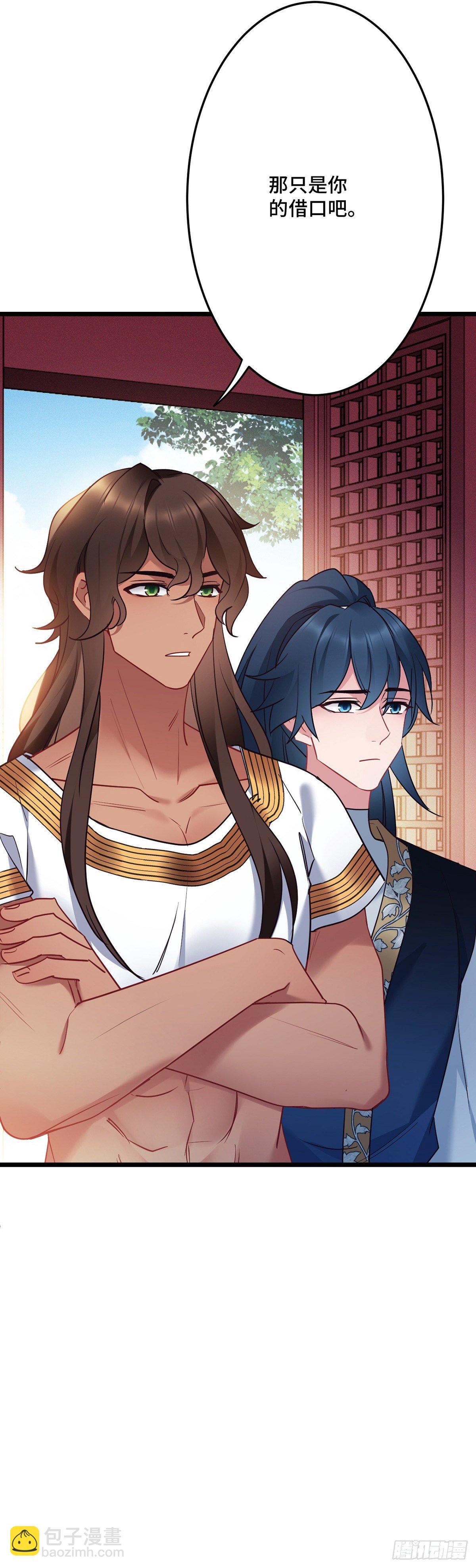 第169话 强行绑走？！-第171话