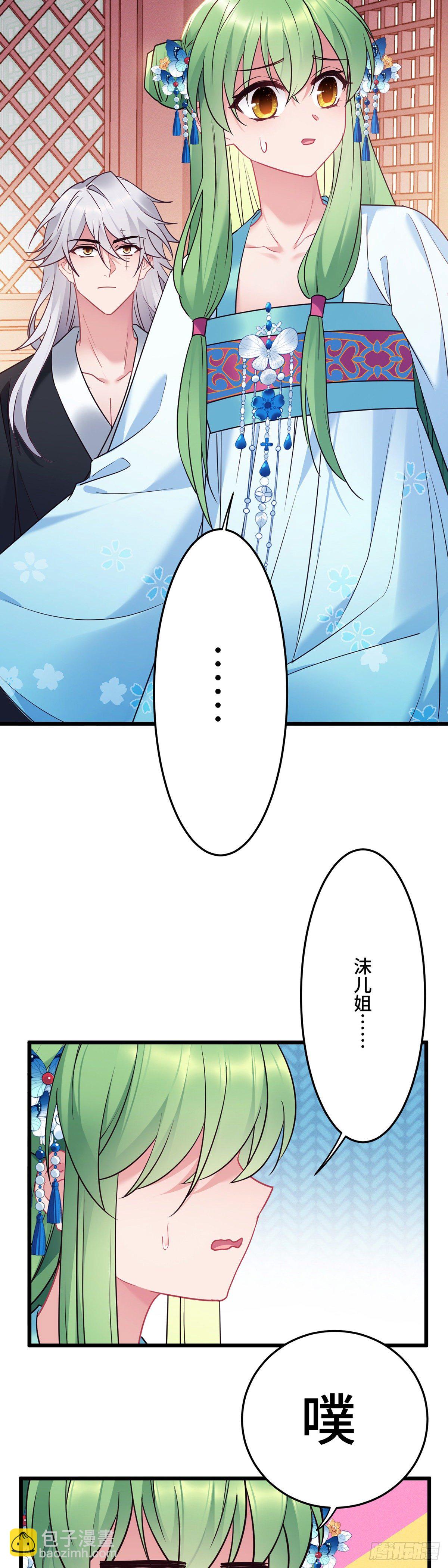 第169话 强行绑走？！-第171话