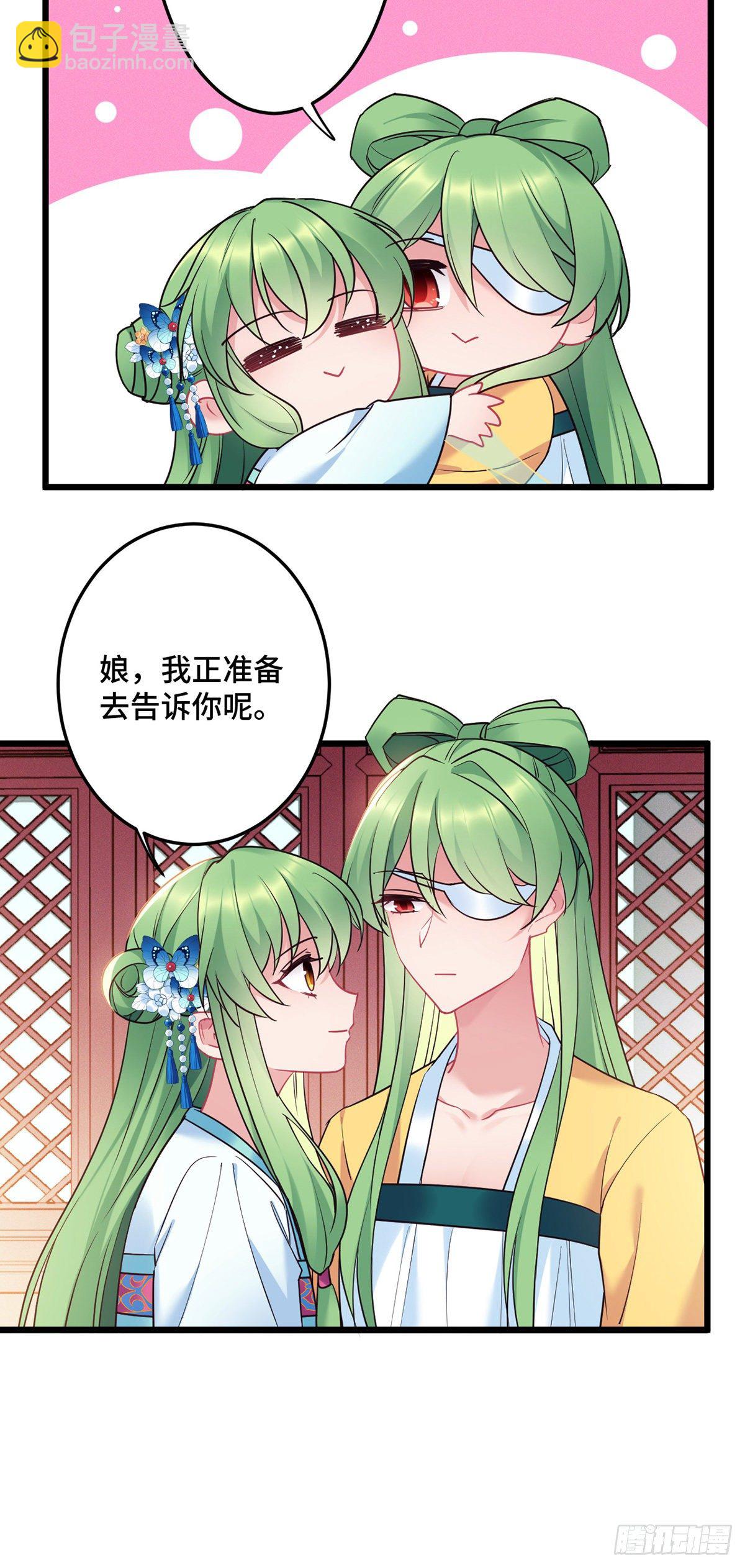 第169话 强行绑走？！-第171话