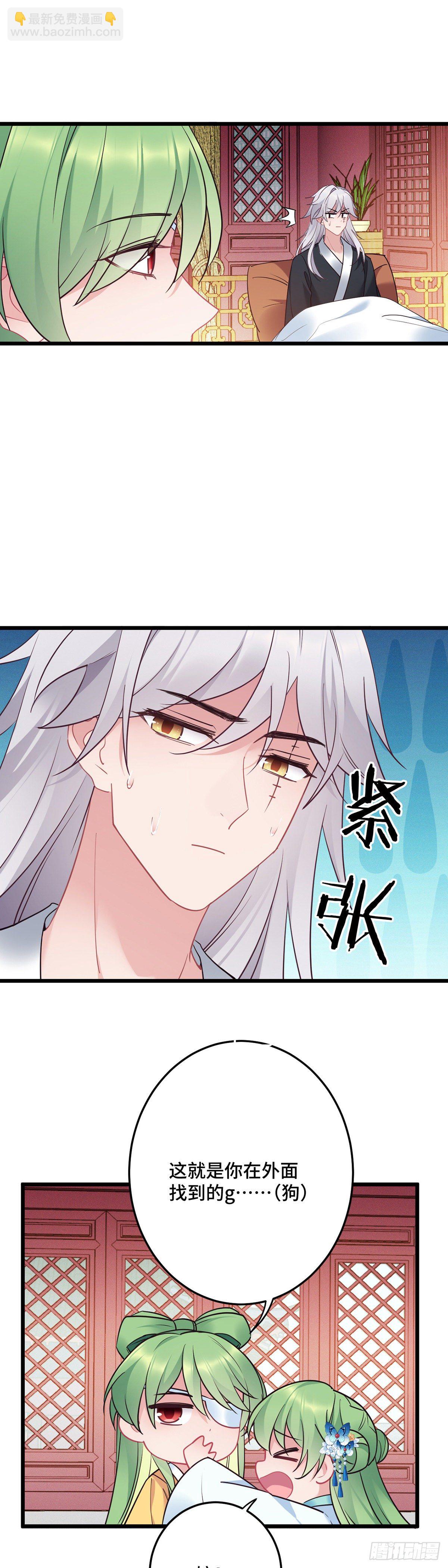 第169话 强行绑走？！-第171话