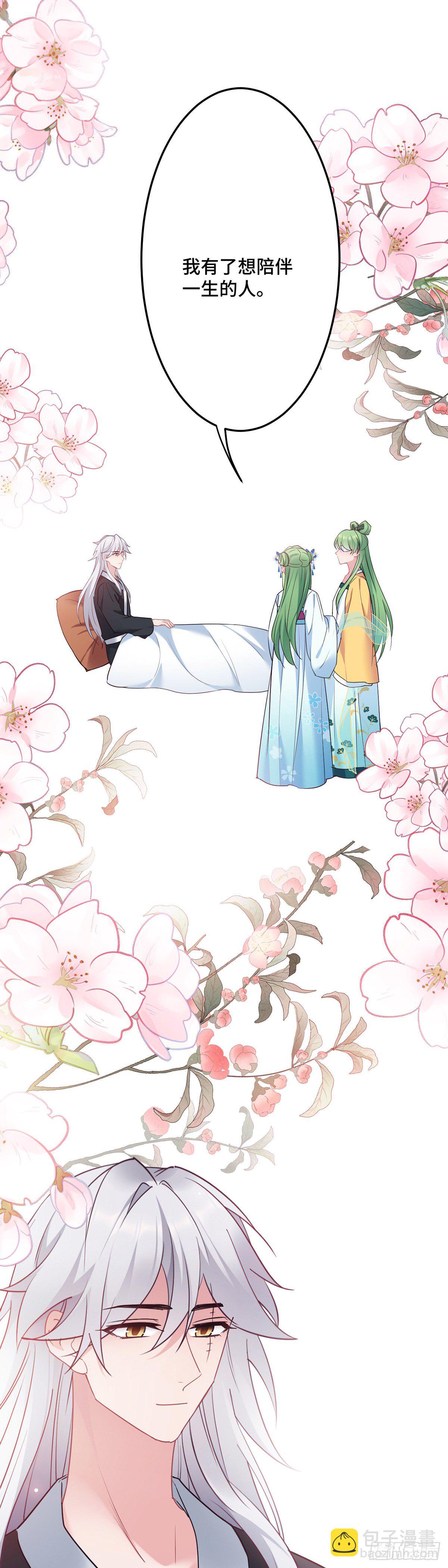 第169话 强行绑走？！-第171话
