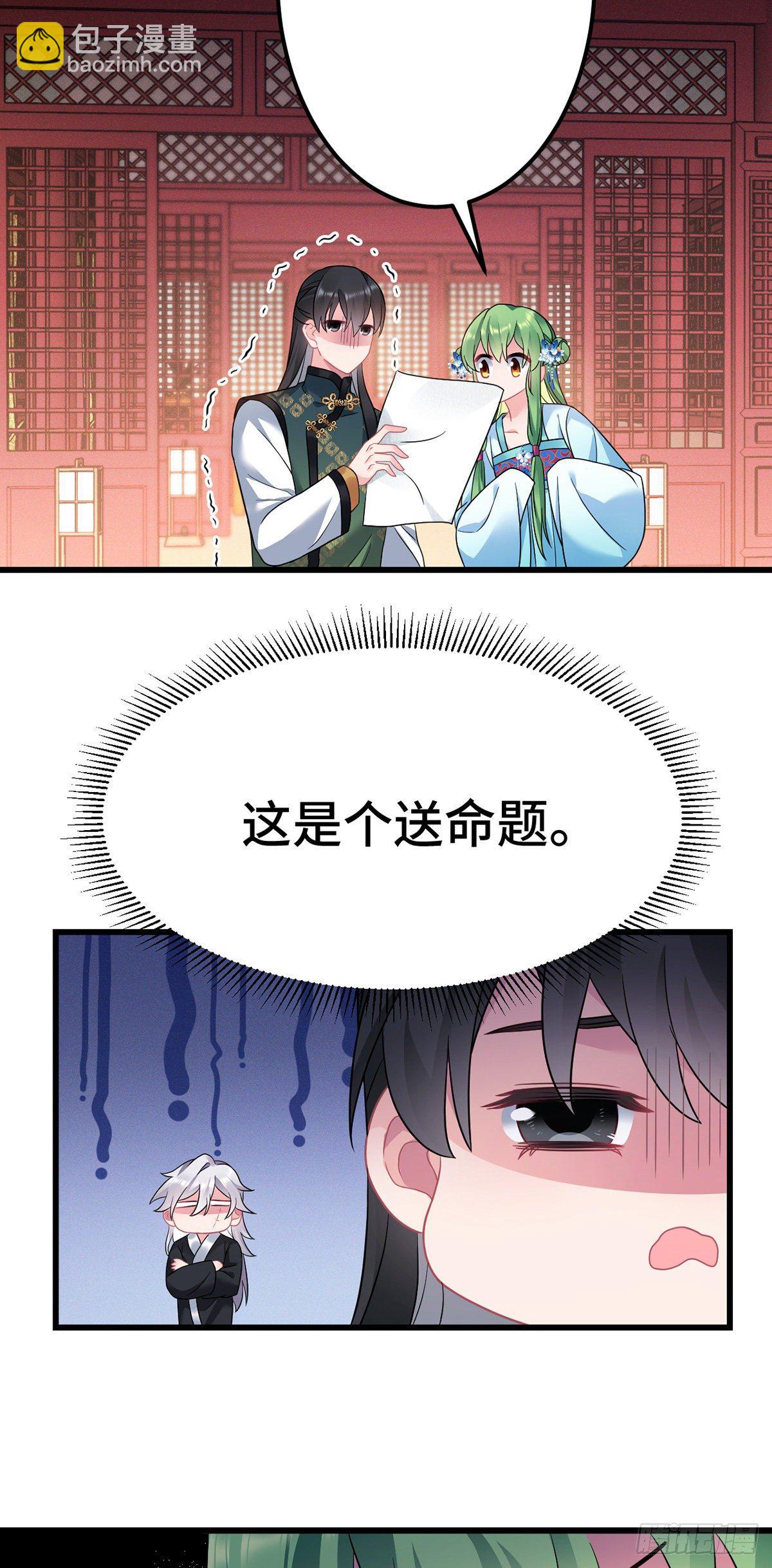 第171话 换个姿势-第173话