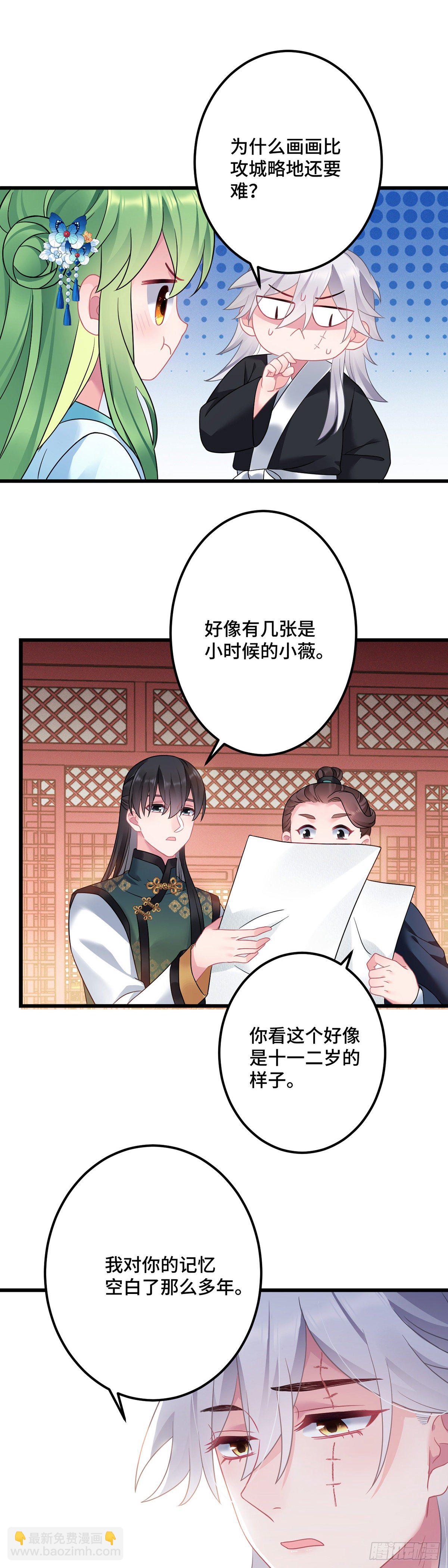 第171话 换个姿势-第173话