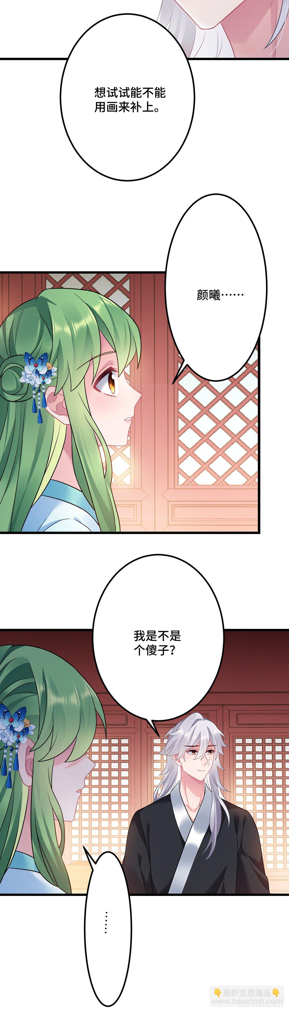 第171话 换个姿势-第173话