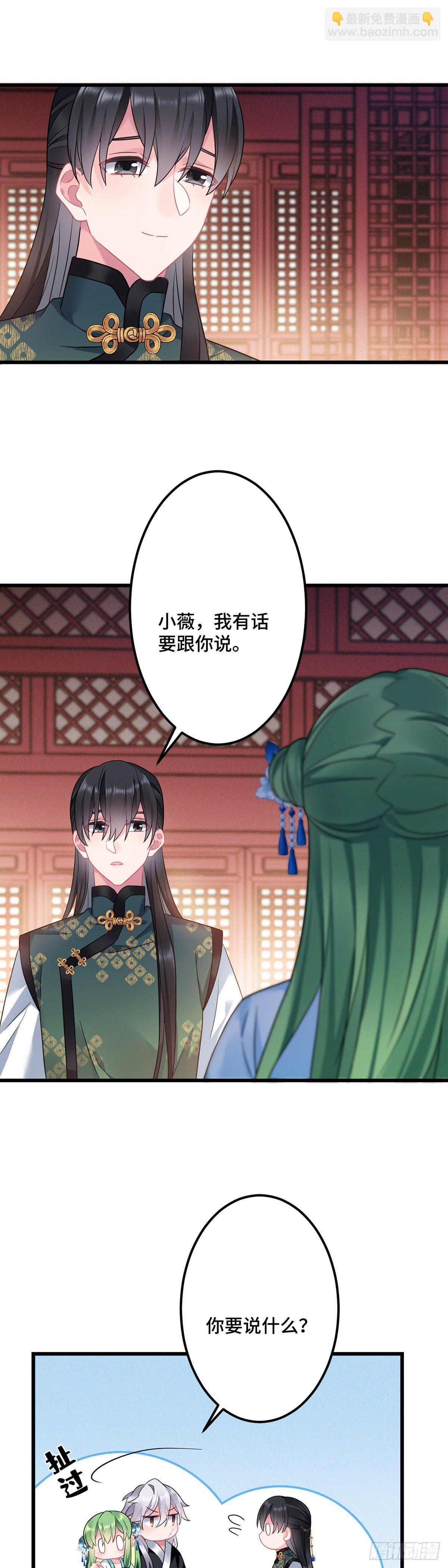 第171话 换个姿势-第173话