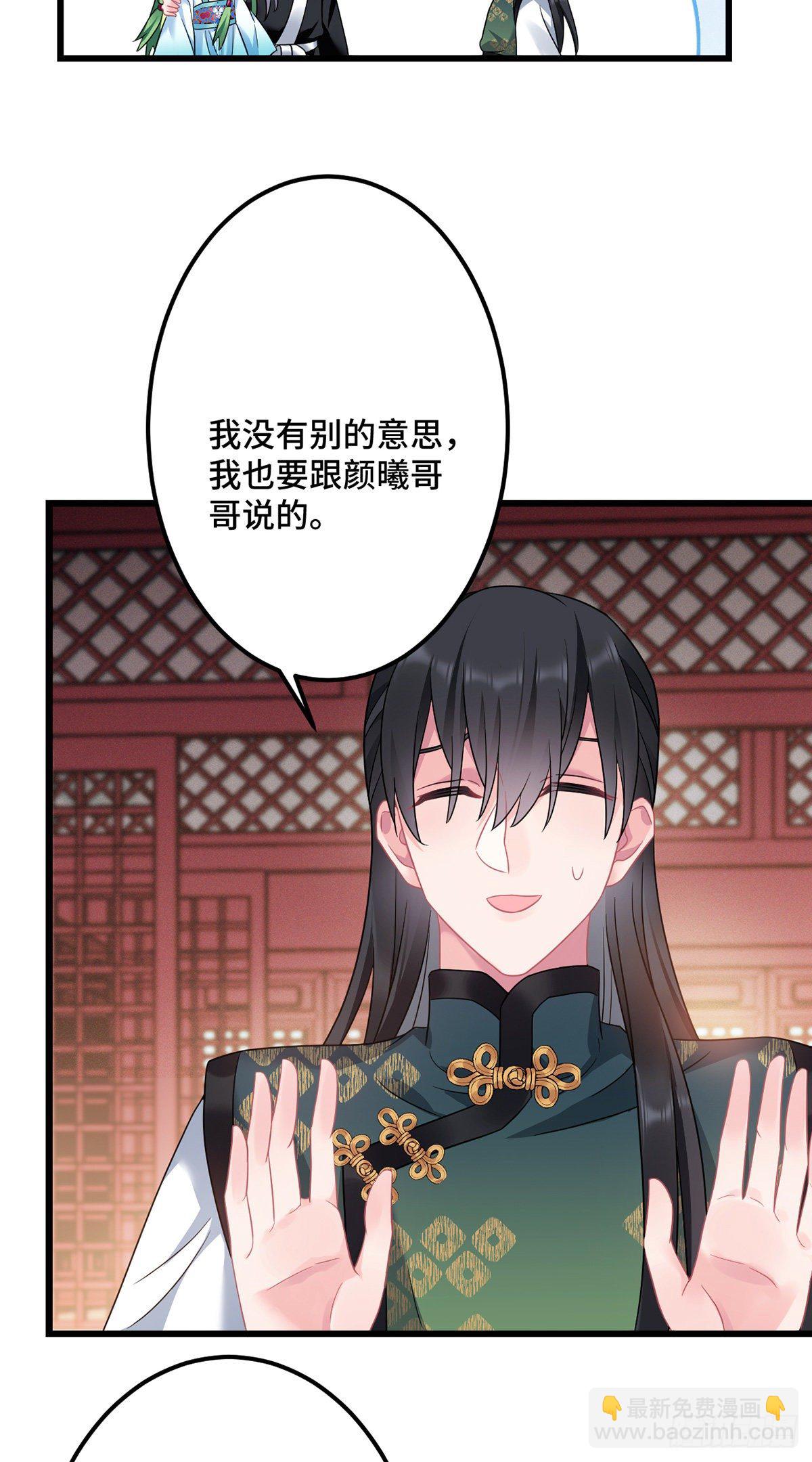 第171话 换个姿势-第173话