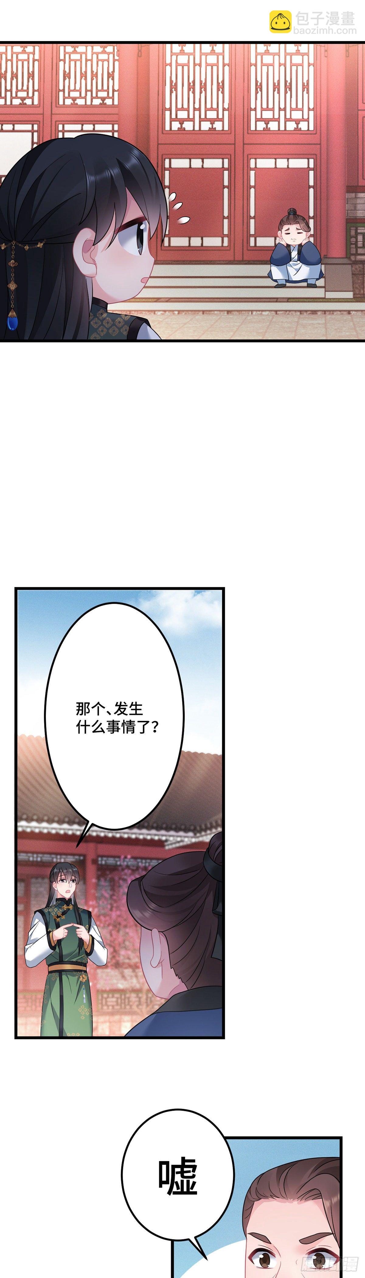 第171话 换个姿势-第173话