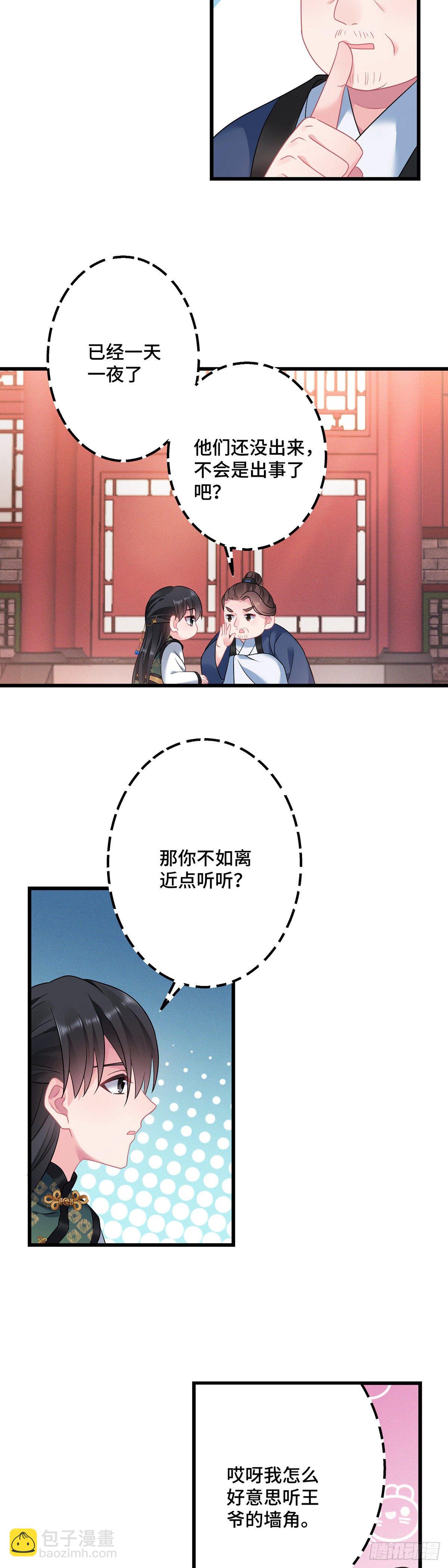 第171话 换个姿势-第173话