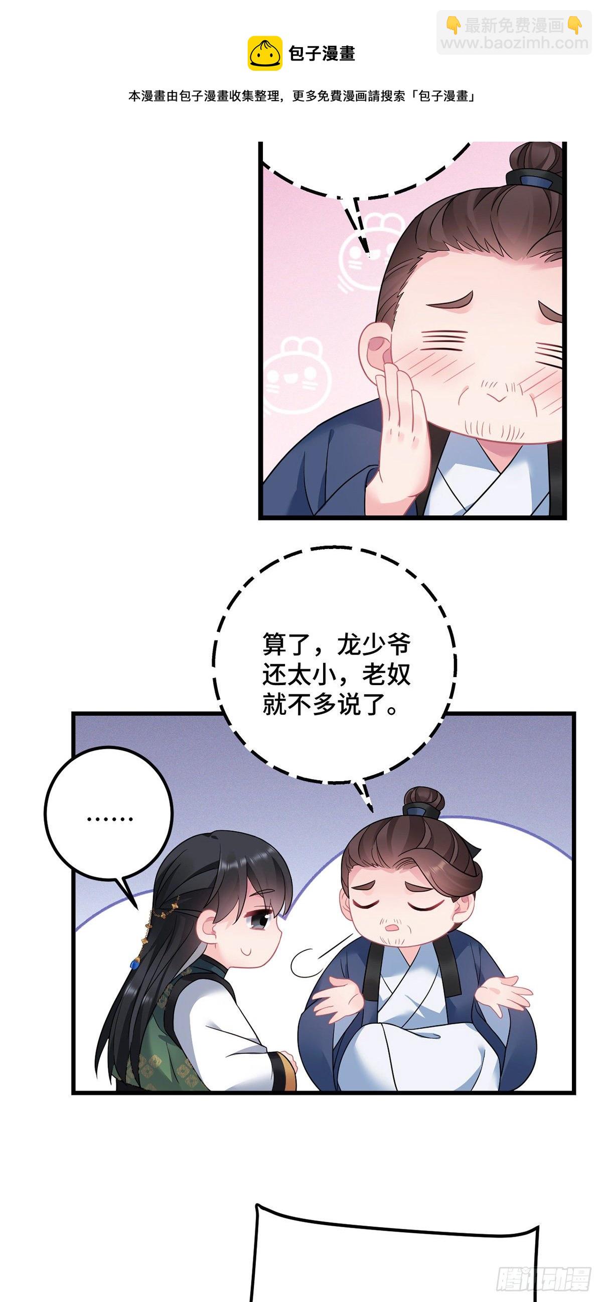 第171话 换个姿势-第173话
