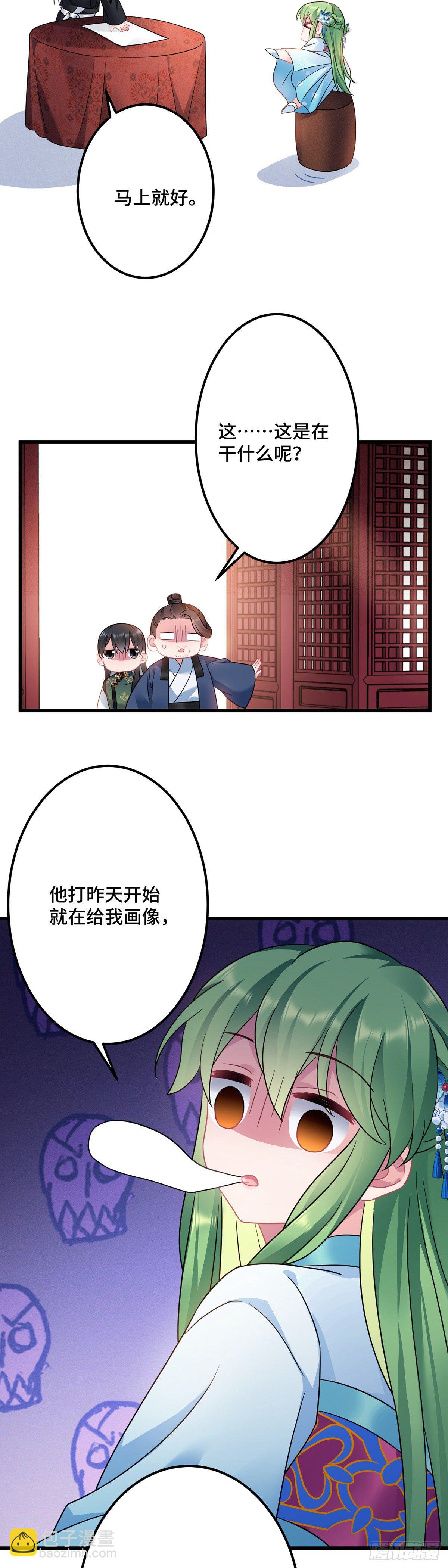 第171话 换个姿势-第173话