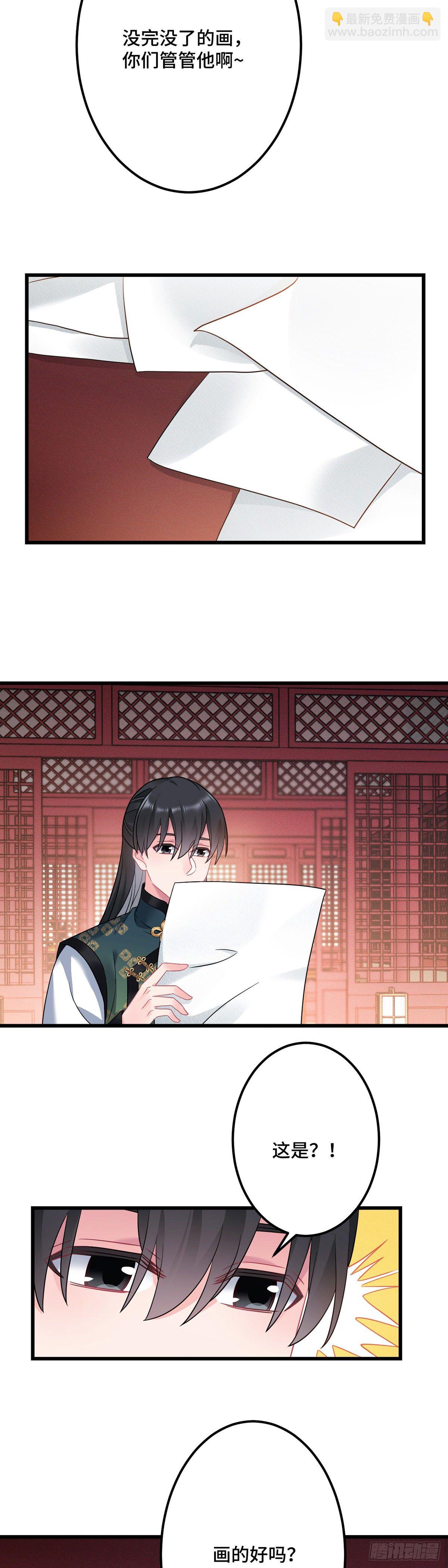 第171话 换个姿势-第173话