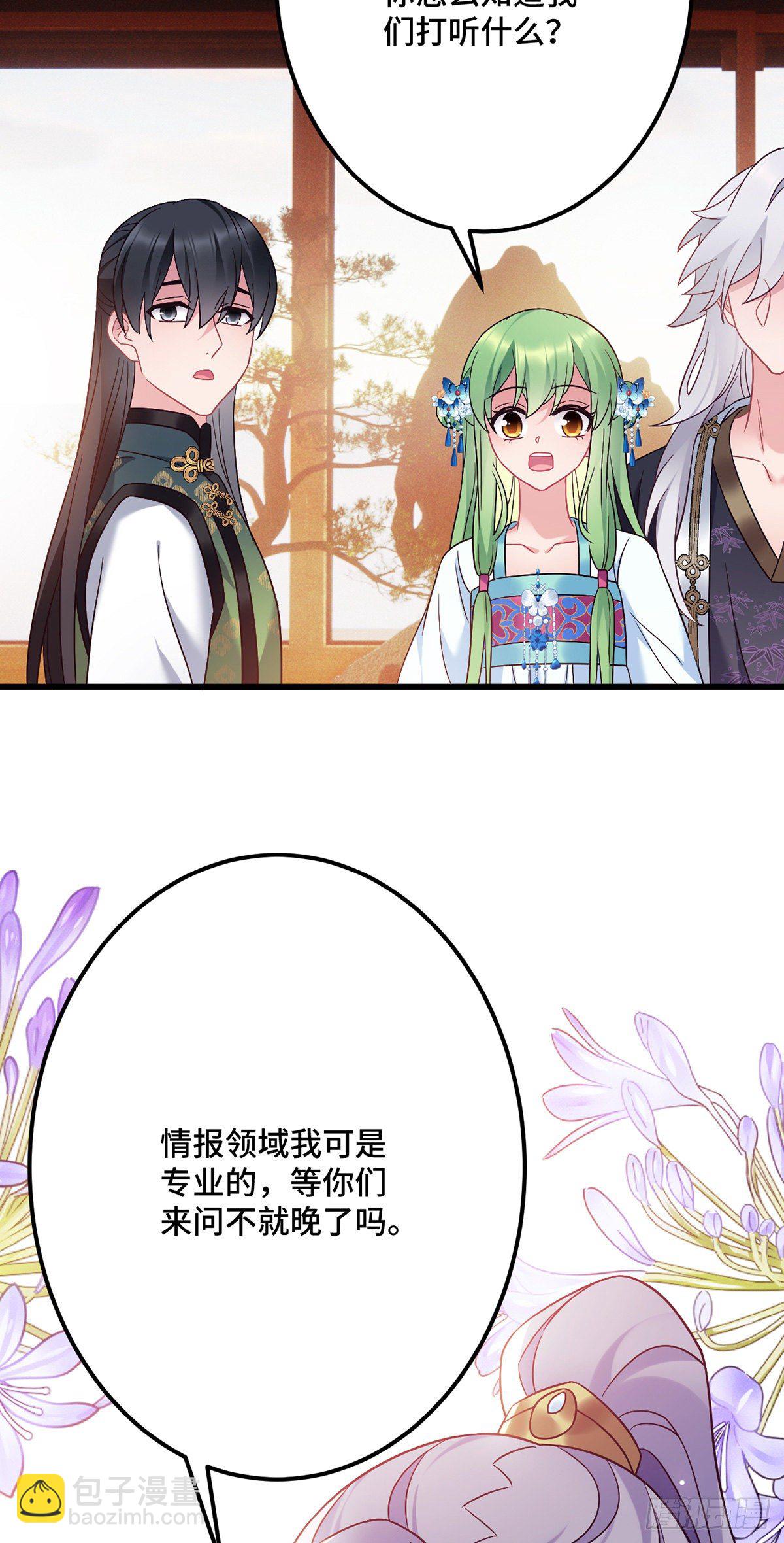 第173话 皇上病危！-第175话