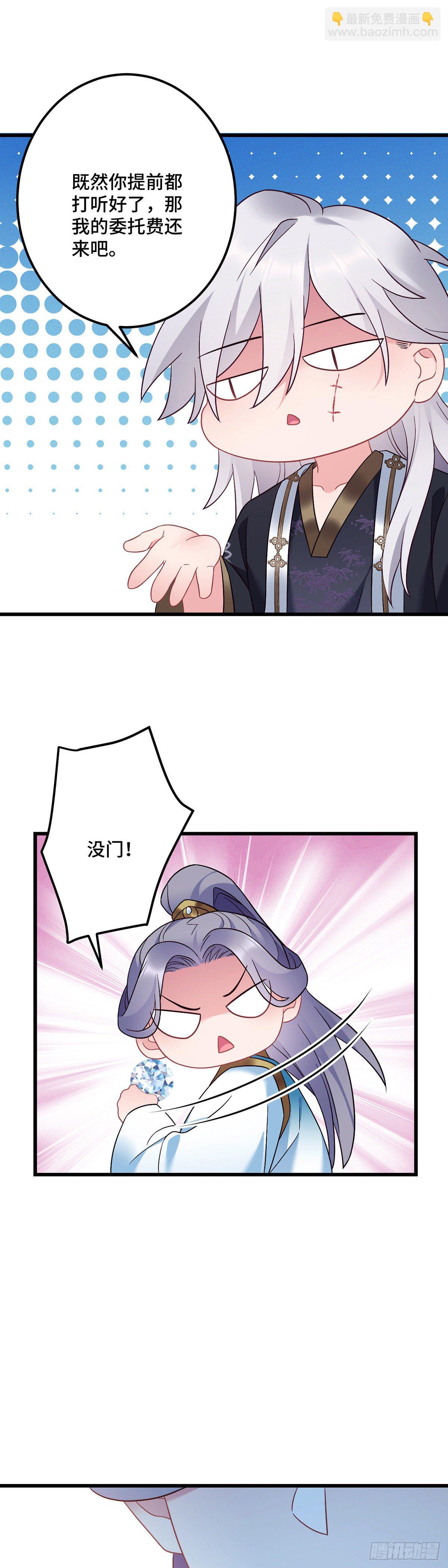 第173话 皇上病危！-第175话
