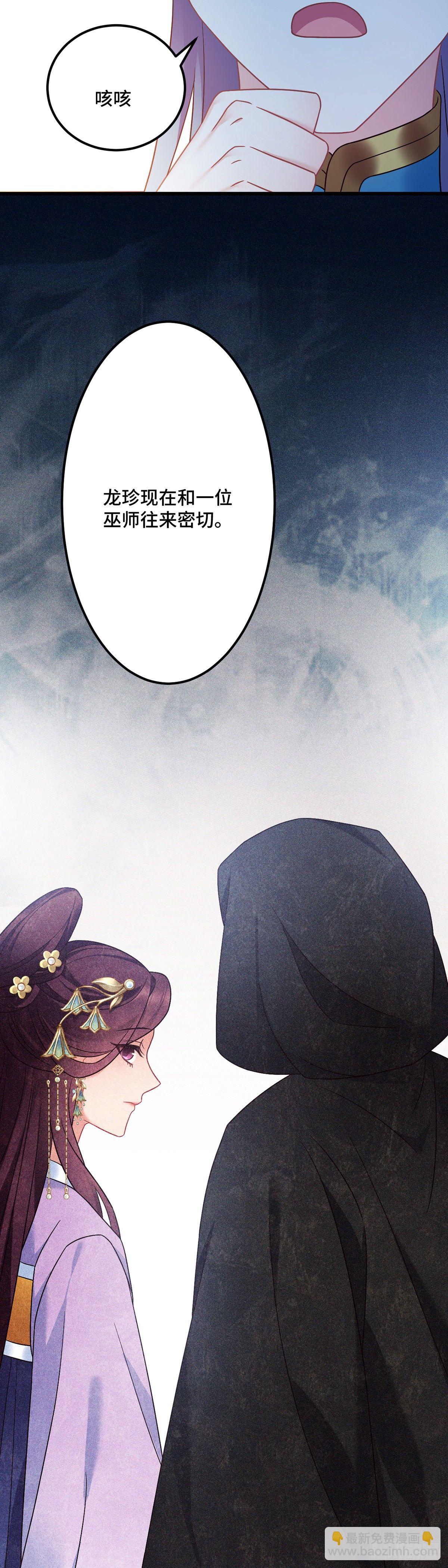 第173话 皇上病危！-第175话