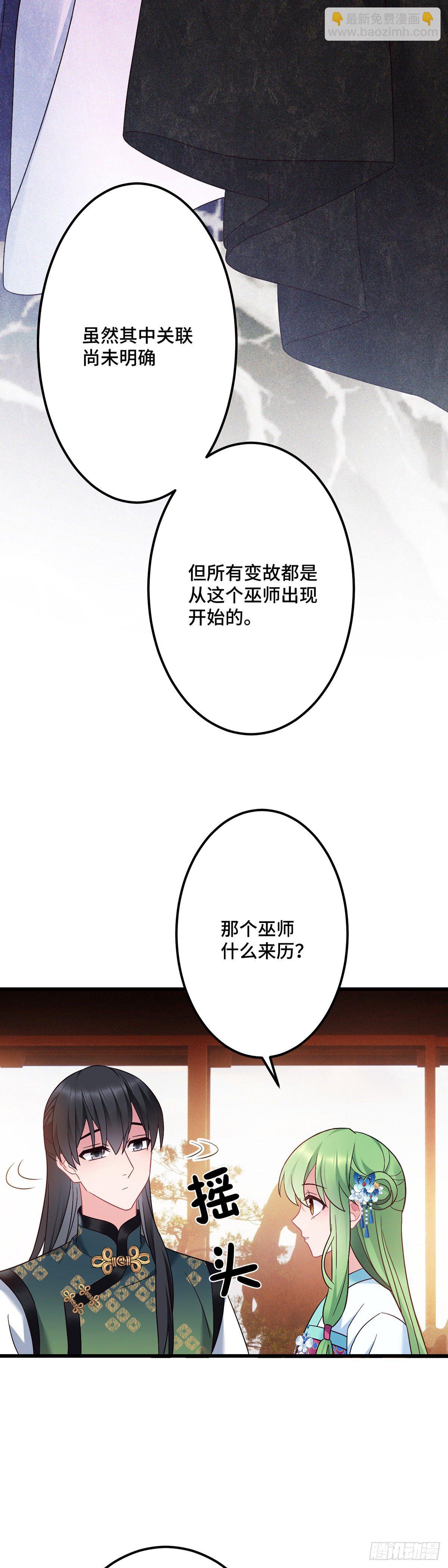 第173话 皇上病危！-第175话