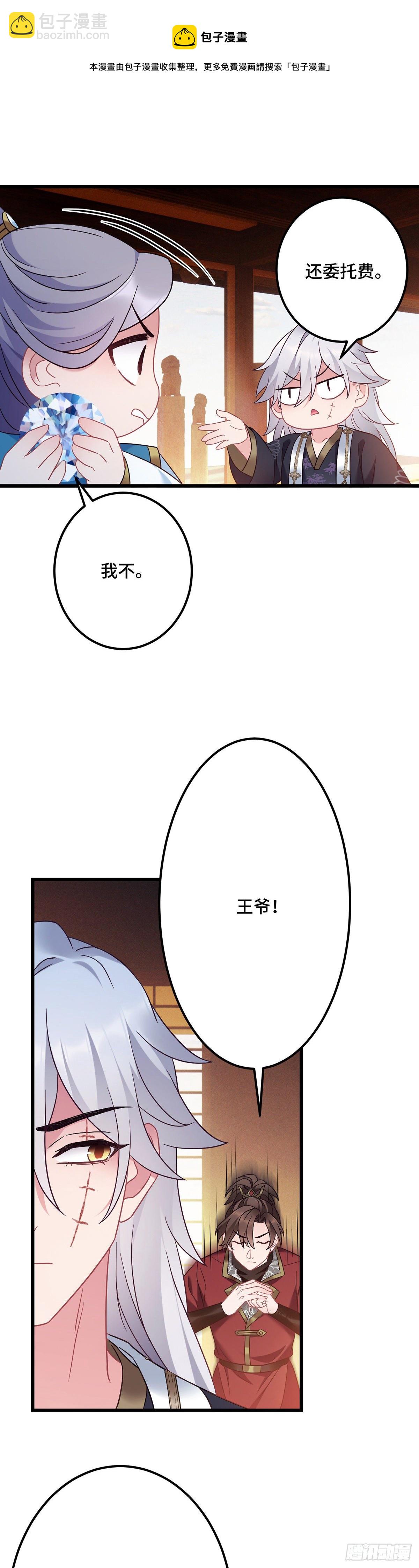 第173话 皇上病危！-第175话