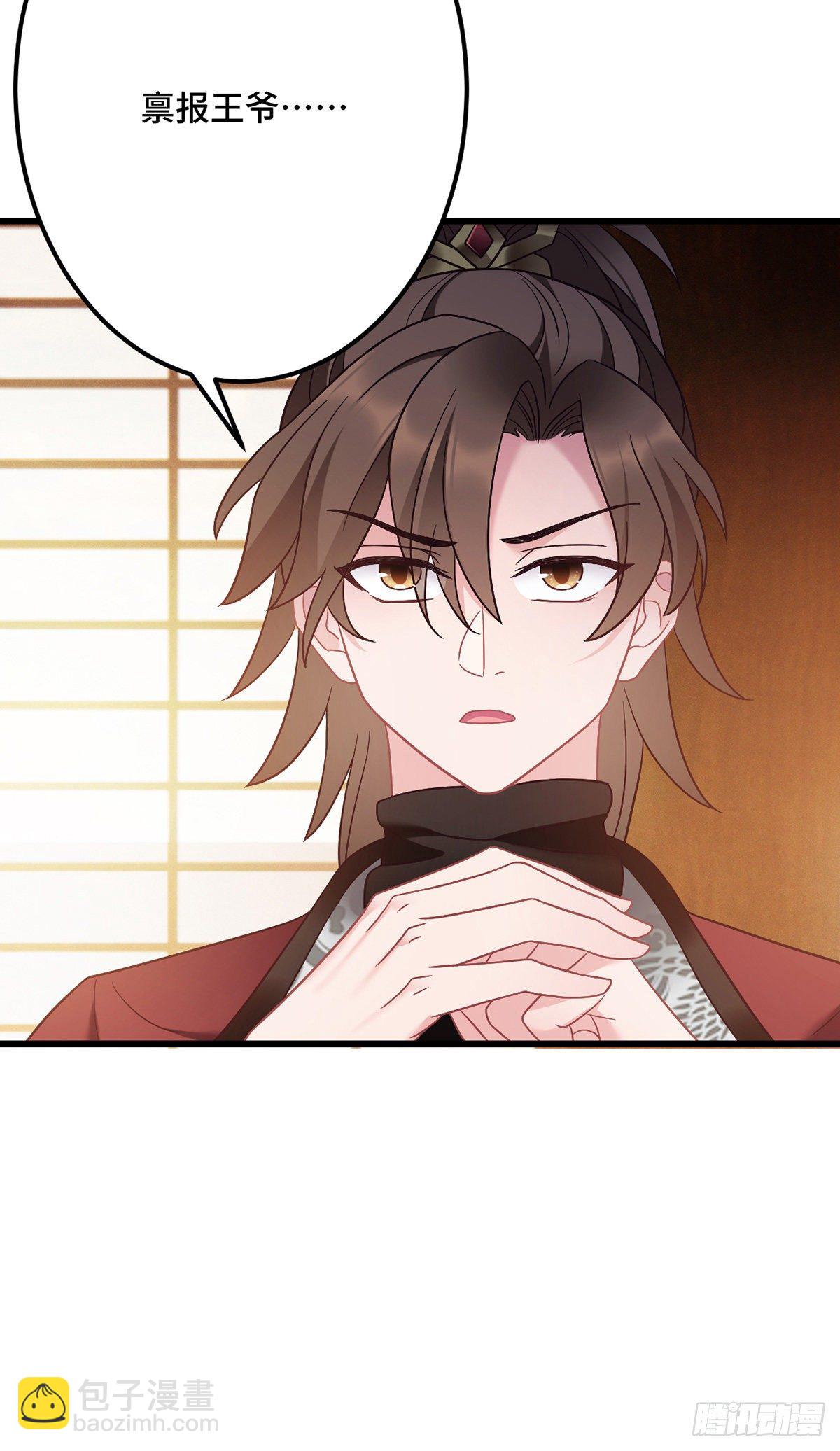 第173话 皇上病危！-第175话