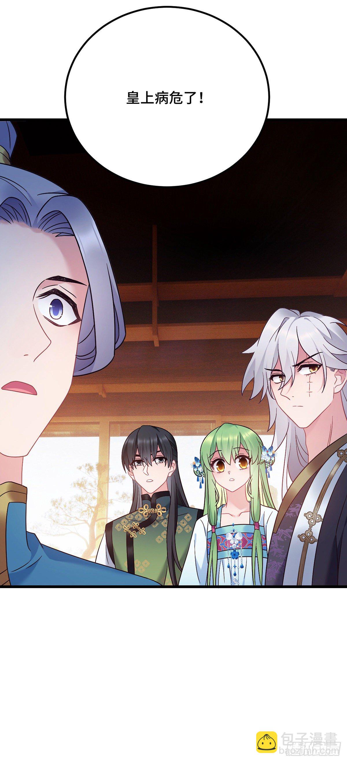 第173话 皇上病危！-第175话