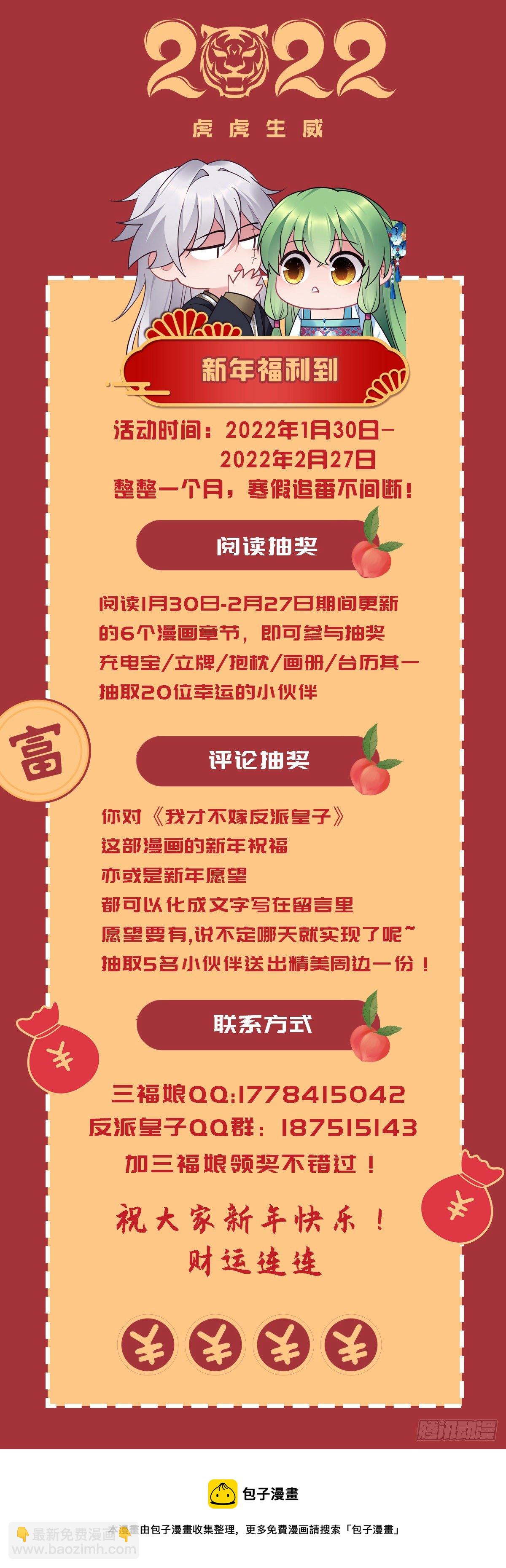 第173话 皇上病危！-第175话