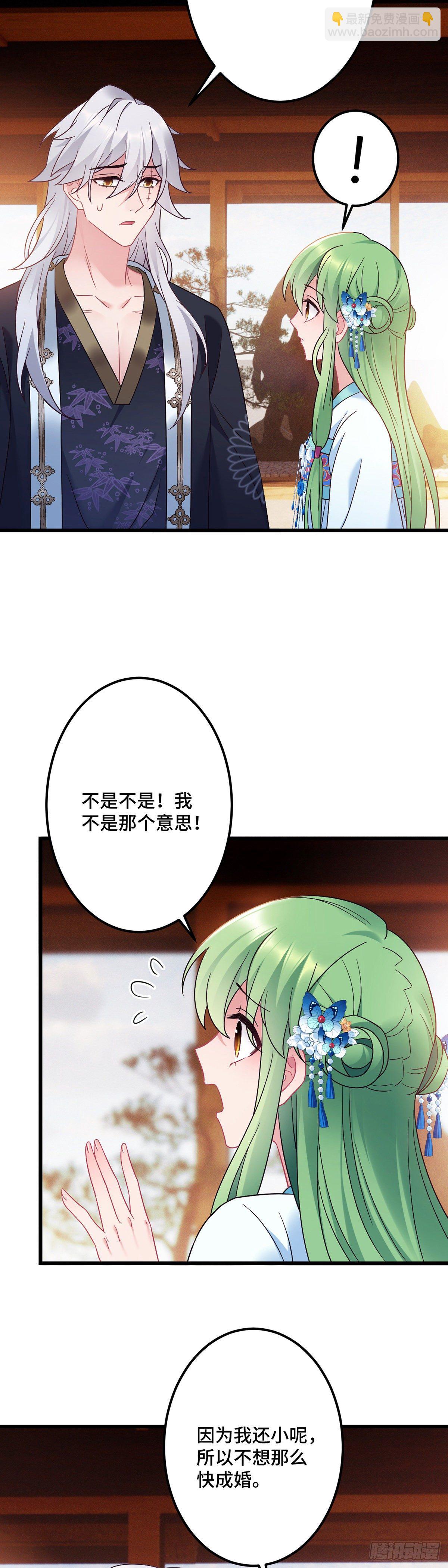 第173话 皇上病危！-第175话