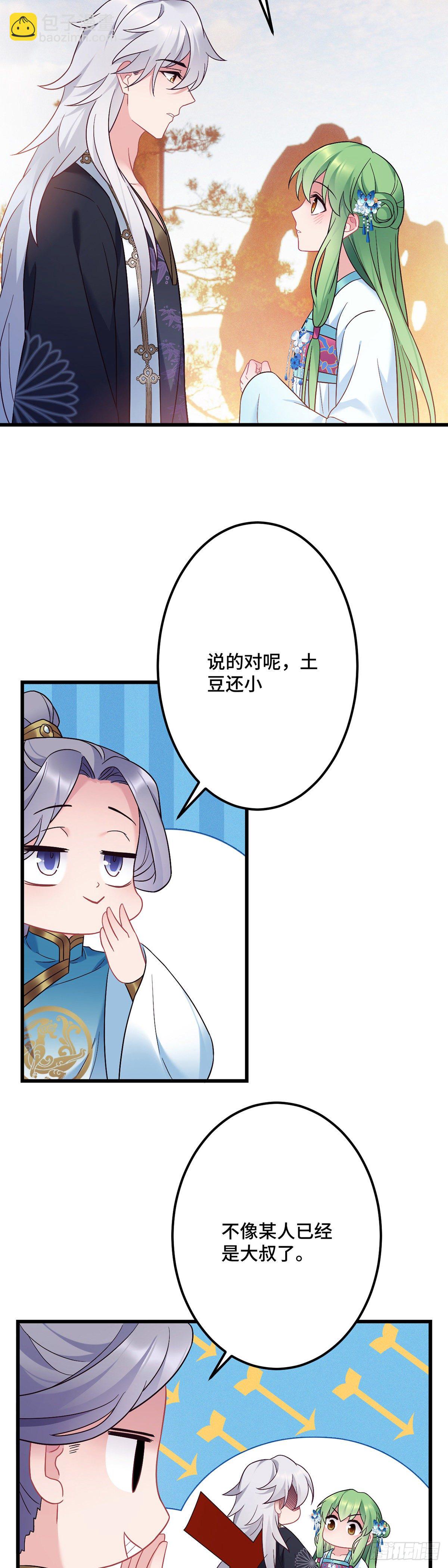 第173话 皇上病危！-第175话