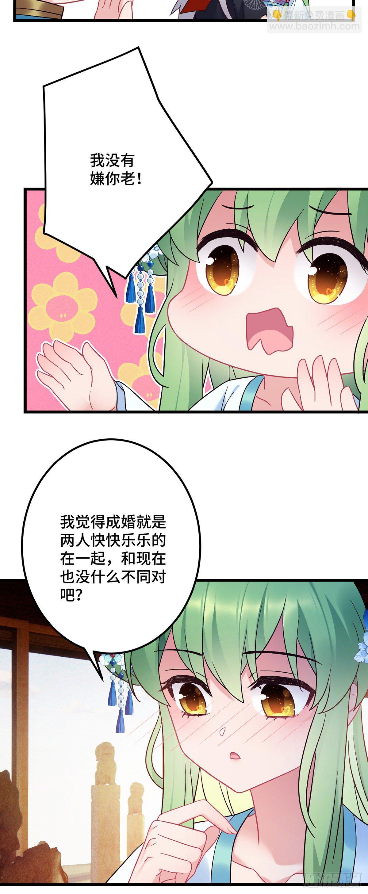 第173话 皇上病危！-第175话