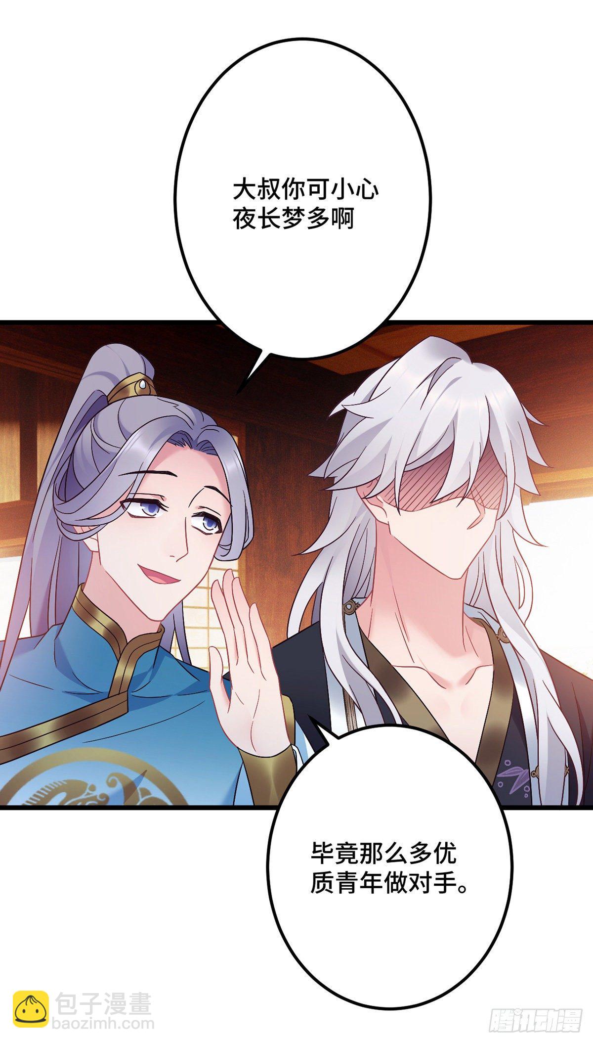 第173话 皇上病危！-第175话