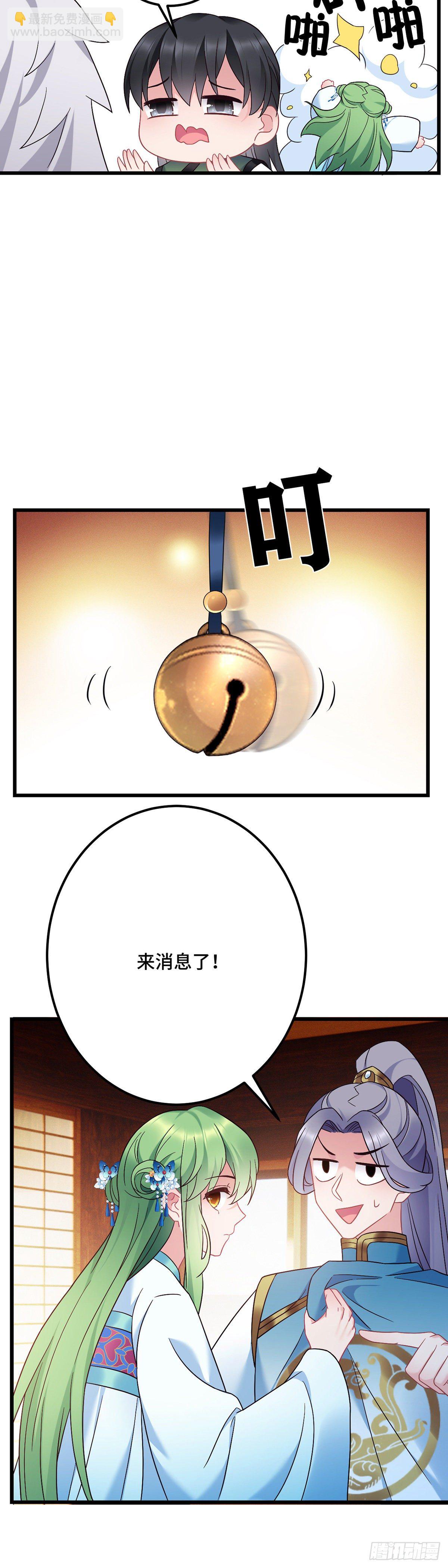第173话 皇上病危！-第175话