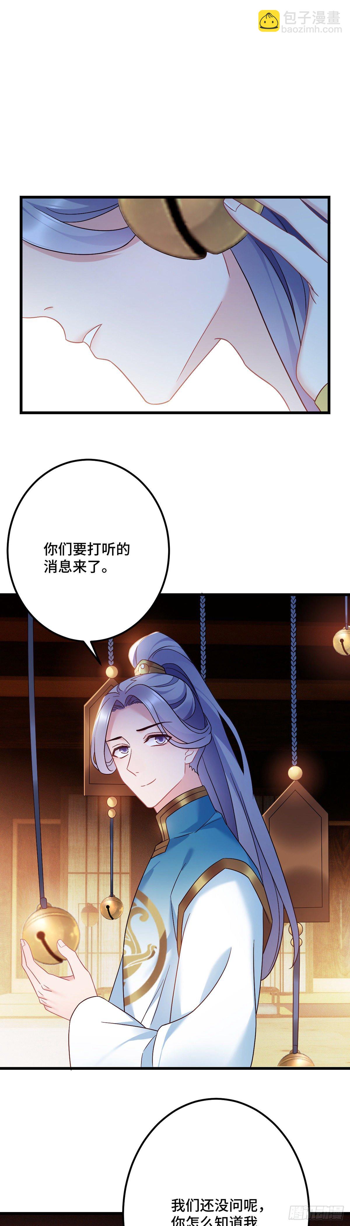 第173话 皇上病危！-第175话